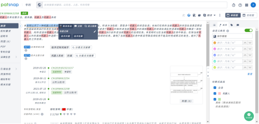 划重点/注释/语义搜索