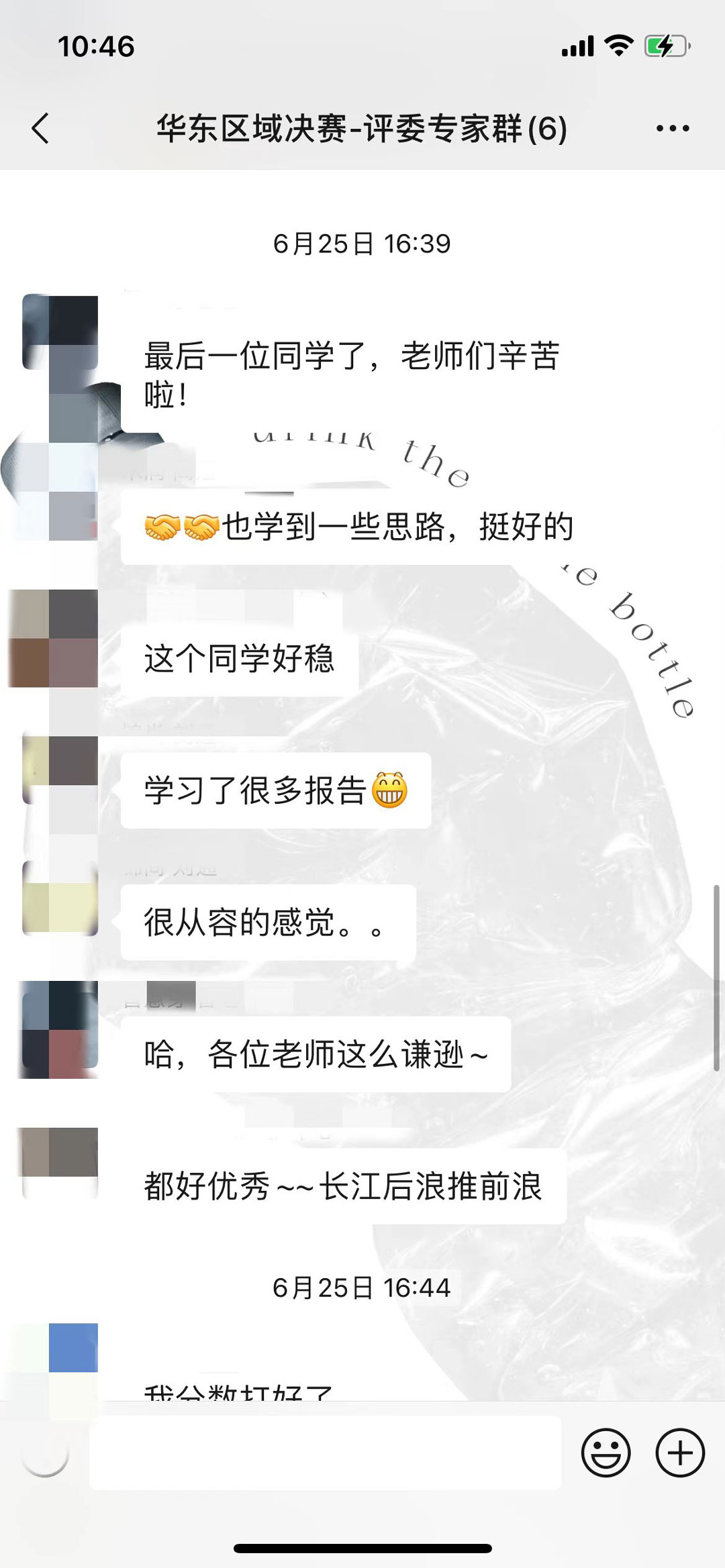 评委专家群2.jpg